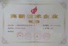 চীন Tianjin Foerhao Pharmaceutical Packaging Co., Ltd. সার্টিফিকেশন